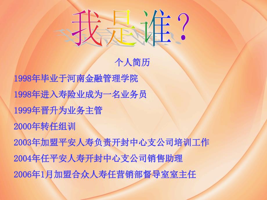 某公司筹备期团队运作课件_第1页