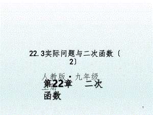 （人教版）語文九年級(jí)上學(xué)期同步練習(xí)課件：名著導(dǎo)讀（一） (28)