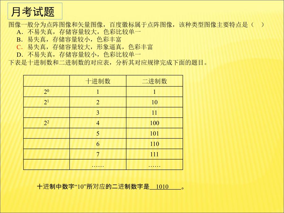 信息的编程加工和智能化加工（精品）_第1页