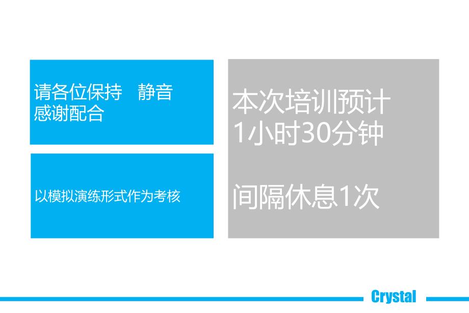 某公司商贸项目置业顾问接待流程培训课件_第1页