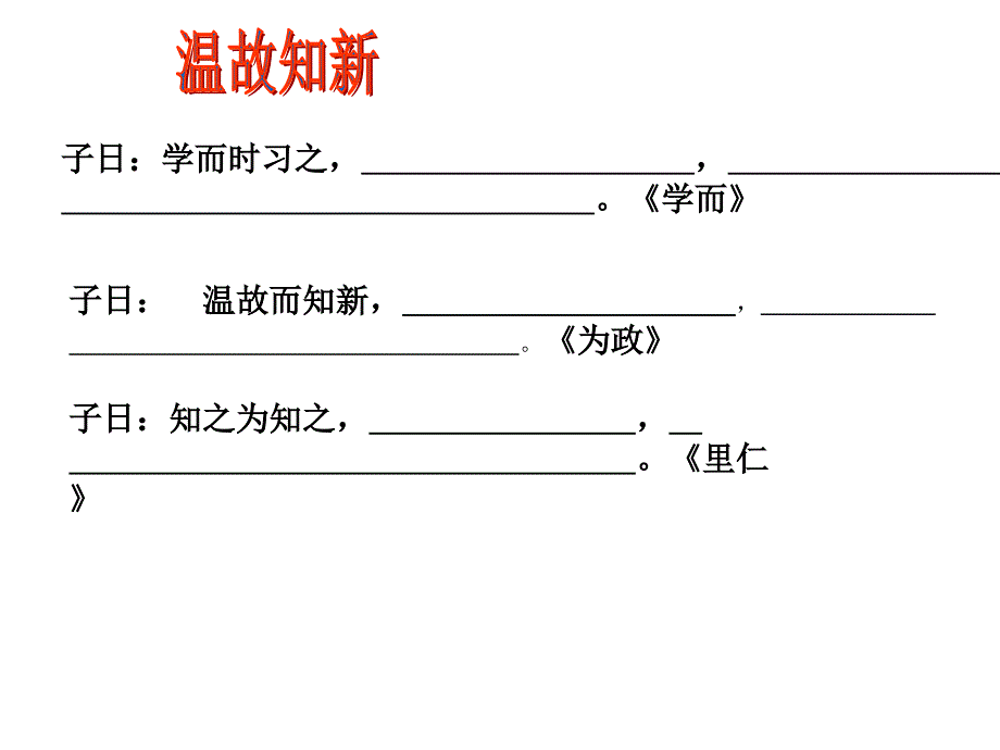 第二课百家争鸣_第1页