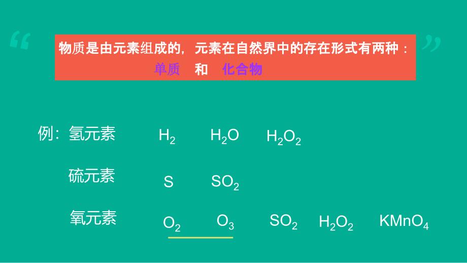 2015第六单元课题1第一课时李惠_第1页