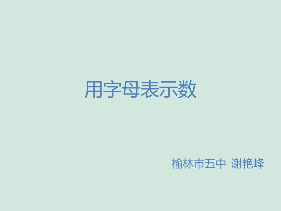 31字母能表示什么_第1页