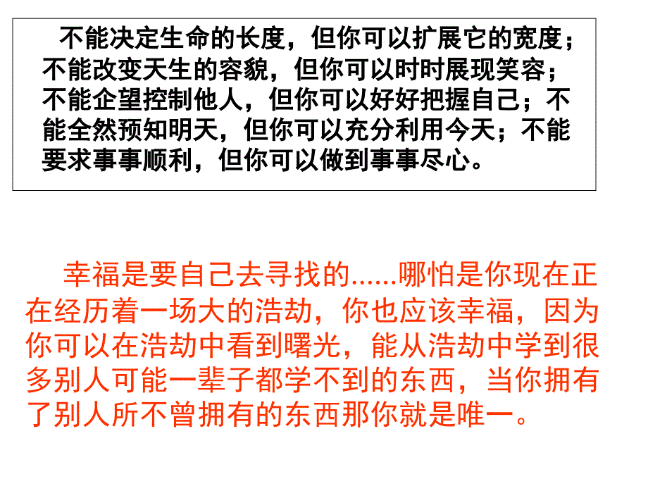 秋天的怀念 (17)_第1页