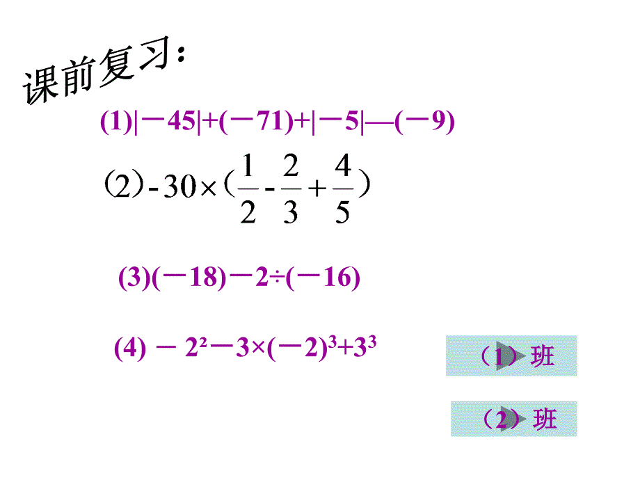 27近似数课件(2013年浙教版七年级上)_第1页