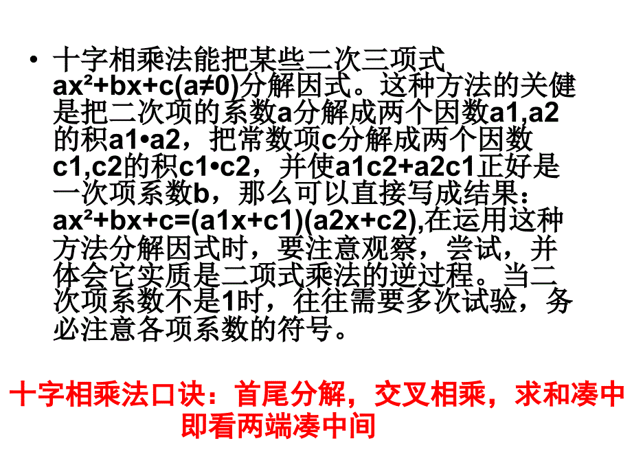 173一元二次方程的根的判别式PPT课件_第1页