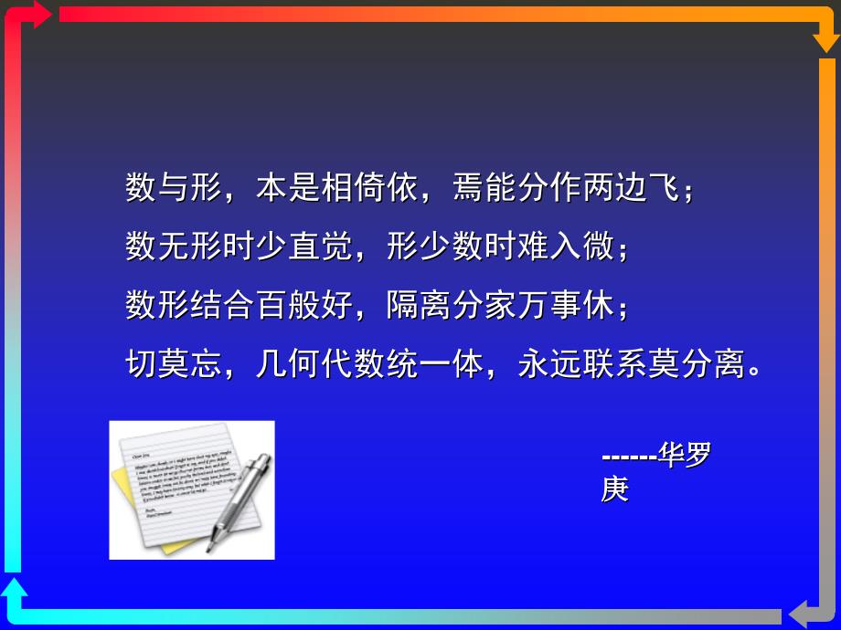 直线和圆的位置关系_第1页