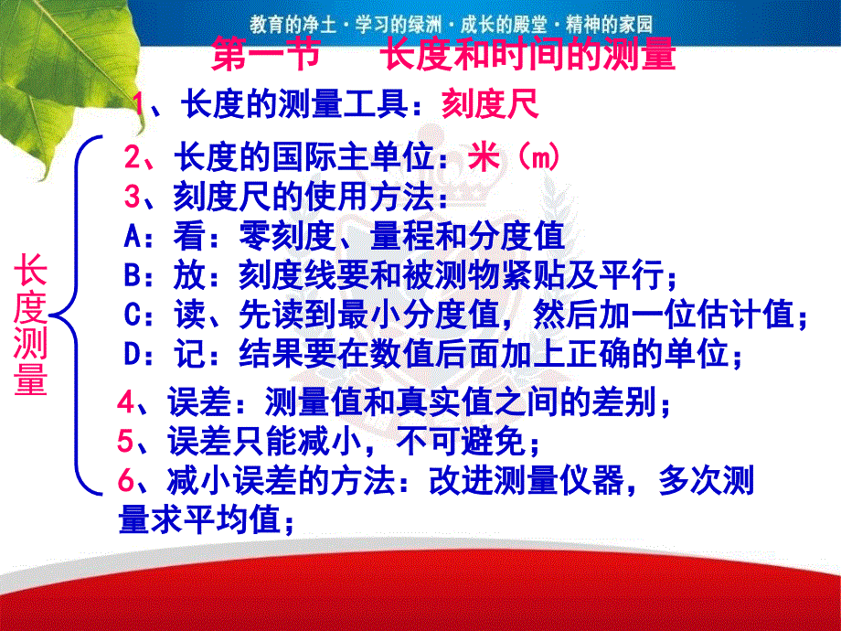 新版机械运动复习课件_第1页