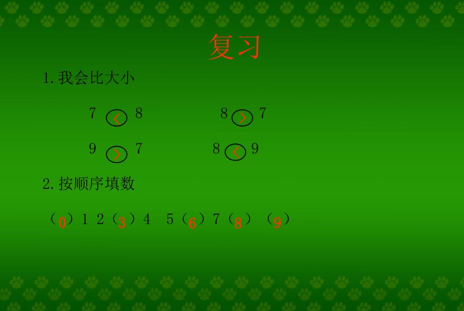 一年级数学8和9的组成课件_第1页