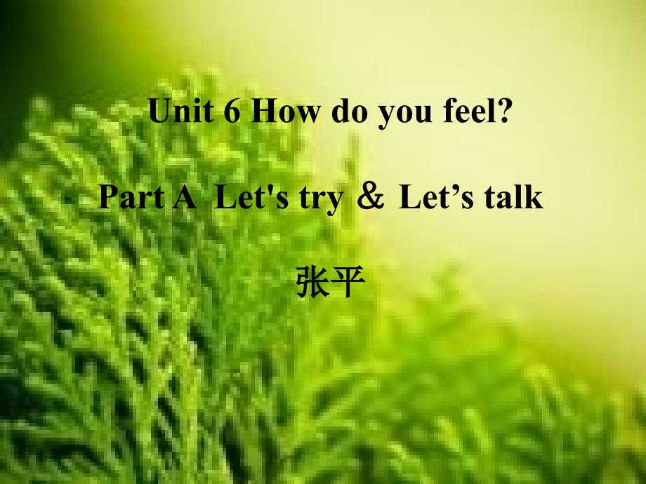 Unit6HowdoyoufeelPartALet'stryLet'stalk新版六年级上册_第1页