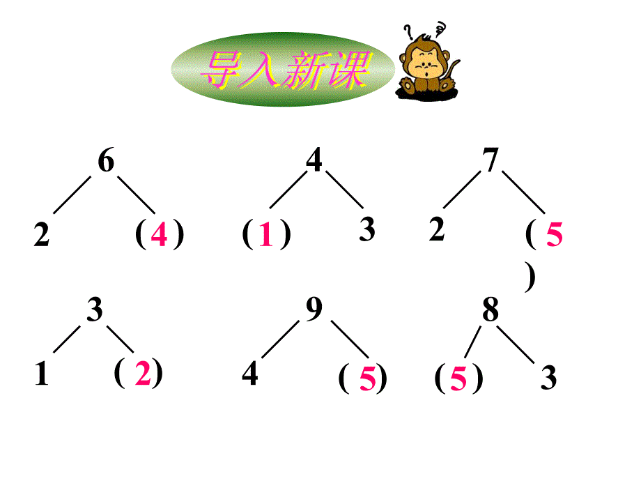 920以内的进位加法_第1页