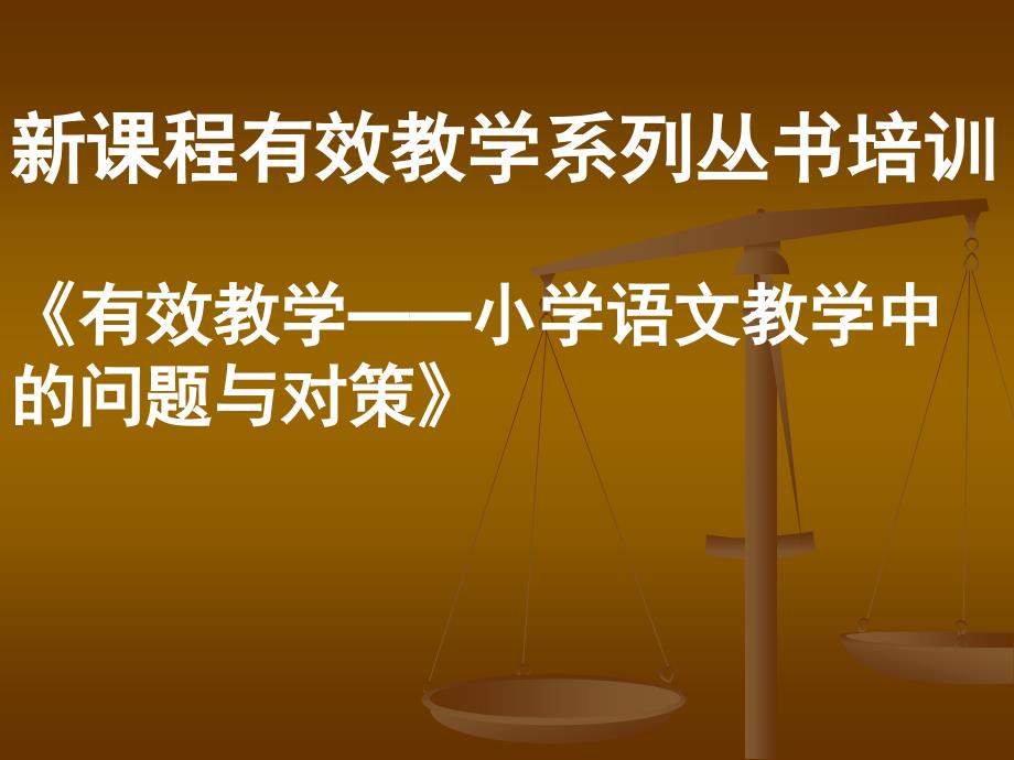 教师继续教育培训_第1页