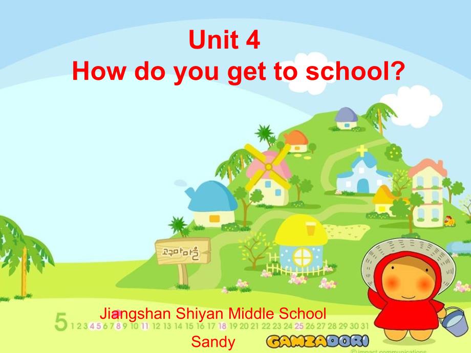 Unit_4_How_do_you_get_to_school课件_第1页