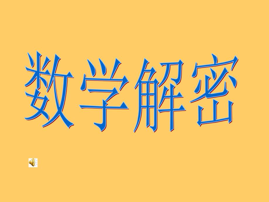 六年级复杂列方程解应用题(复习)_第1页