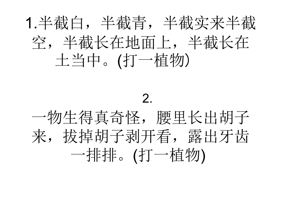 刘焕周长计算_第1页