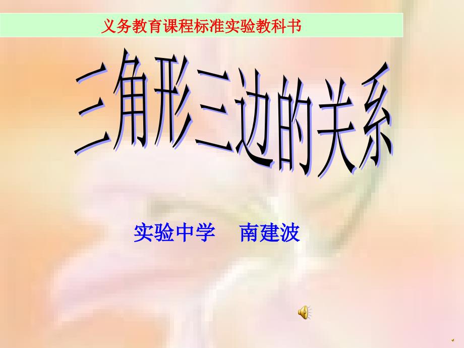 中考数学如何合理的安排时间_第1页