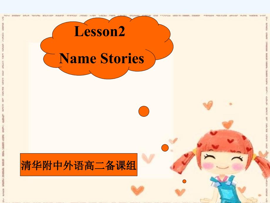 高二英语 模块6 Unit 16 Lesson 2 Name Stories课件-period 1 北师大版选修6_第1页