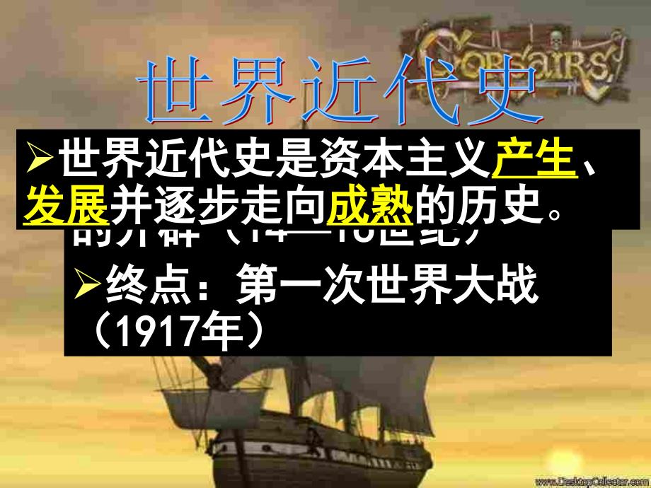 冯海鹏：10资本主义时代的曙光_第1页