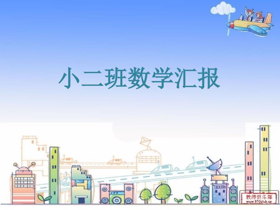 刘可演示文稿_第1页