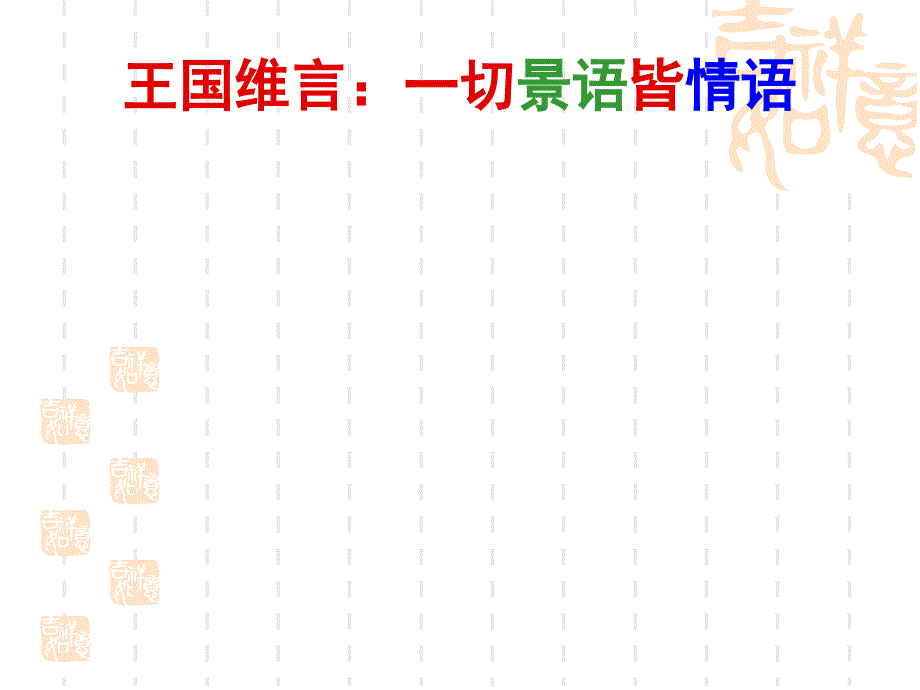 《小石潭记》 (4)_第1页