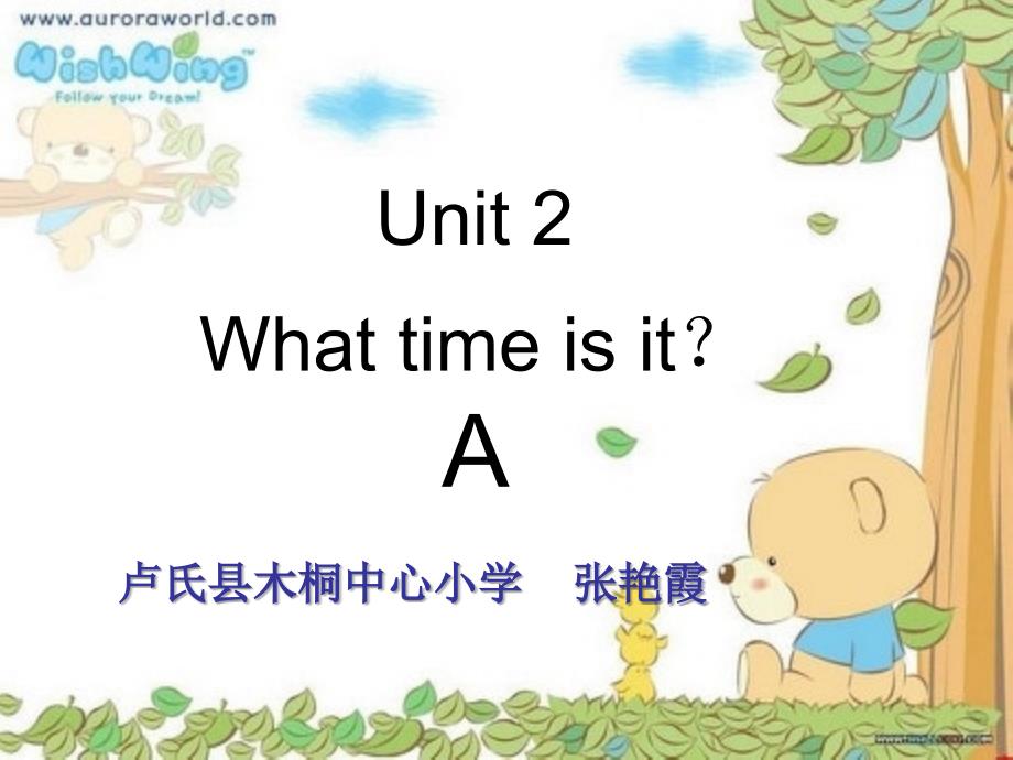 四年級(jí)下冊(cè)英語Unit2A_第1頁