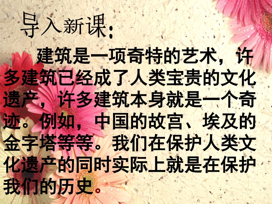 梁思成的故事_第1页