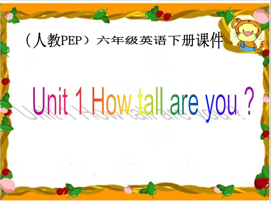 PEP六年级英语下册Unit1ALet'sTalk课件_第1页