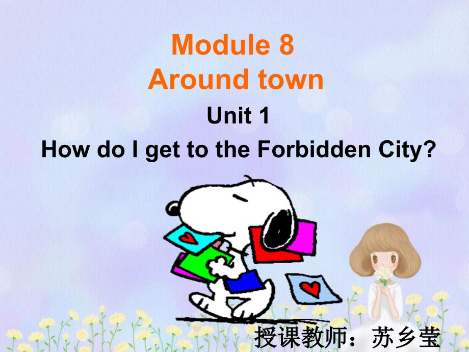 外研初二上册Module8Aroundtown-Unit1_第1页