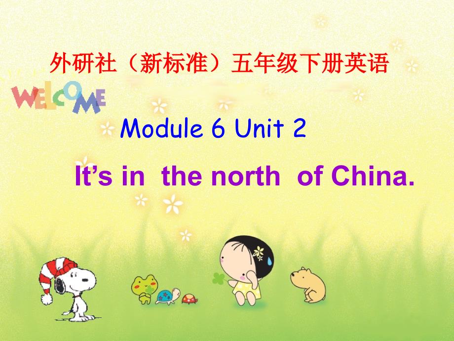 Unit2_It’s_in__the_north__of_China(1)_第1页