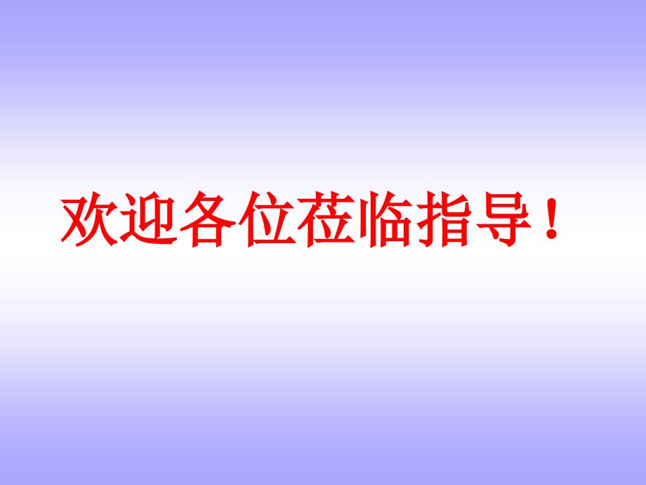 [名校联盟]河南省平顶山市第三高级中学高一地理《大规模的海水运动》课件_第1页