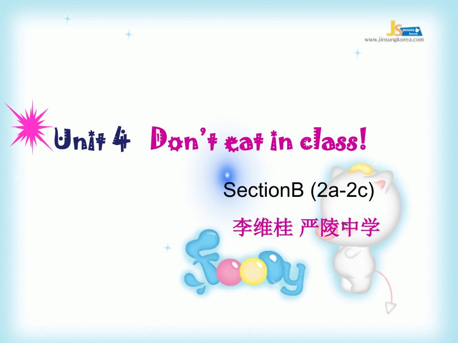 Unit4Don'teatinclass课件_第1页