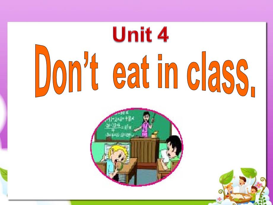 新目标七年级下Unit_4_Don't_eat_in_class_Section_B_1_第1页