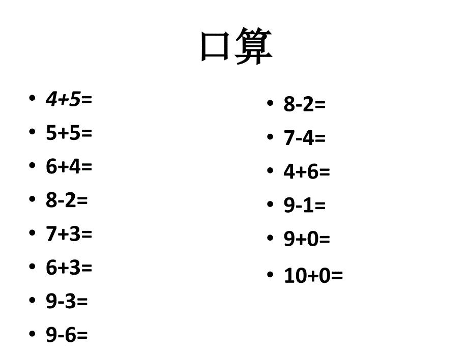 演示文稿1 (4)_第1页