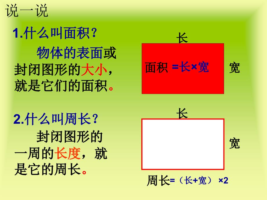 22计算练习课_第1页