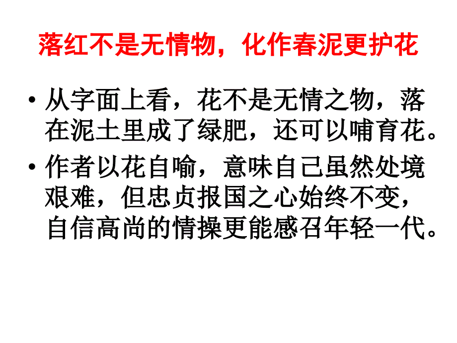 第一单元古诗词_第1页