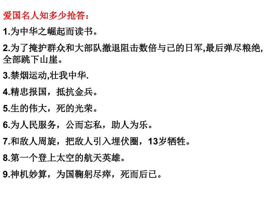 人教版六年级语文上册第二单元习作(演讲稿)PPT1_第1页