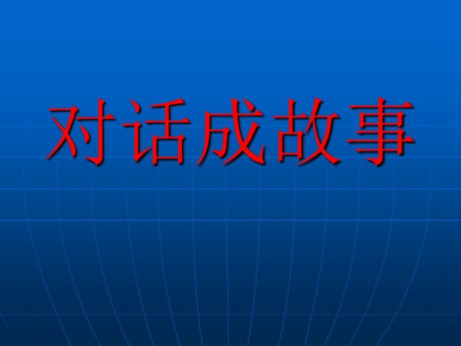 永正作文教学_第1页