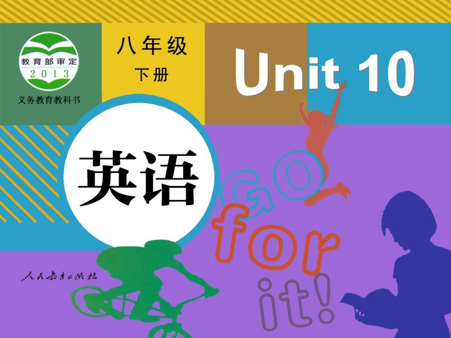 八年级新目标英语下Unit10SectionA(Grammarfocus-4c)课件_第1页