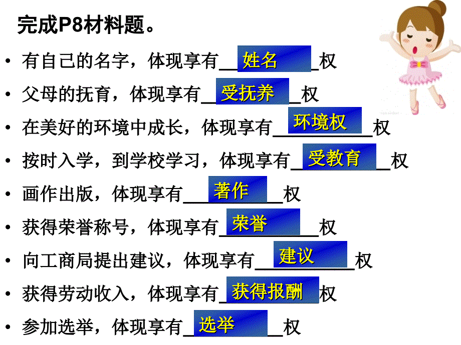 我们享有广泛的权利_第1页