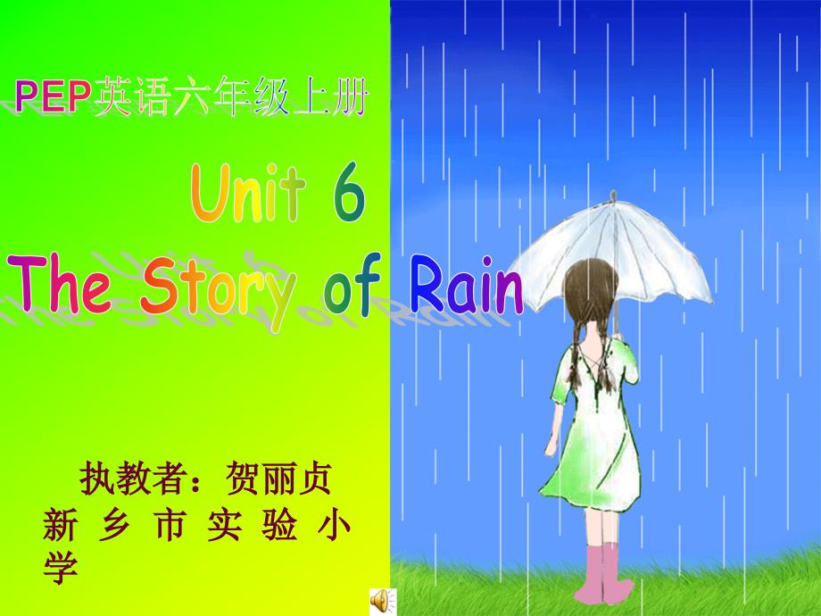 Unit6Thestoryofrain课件_第1页