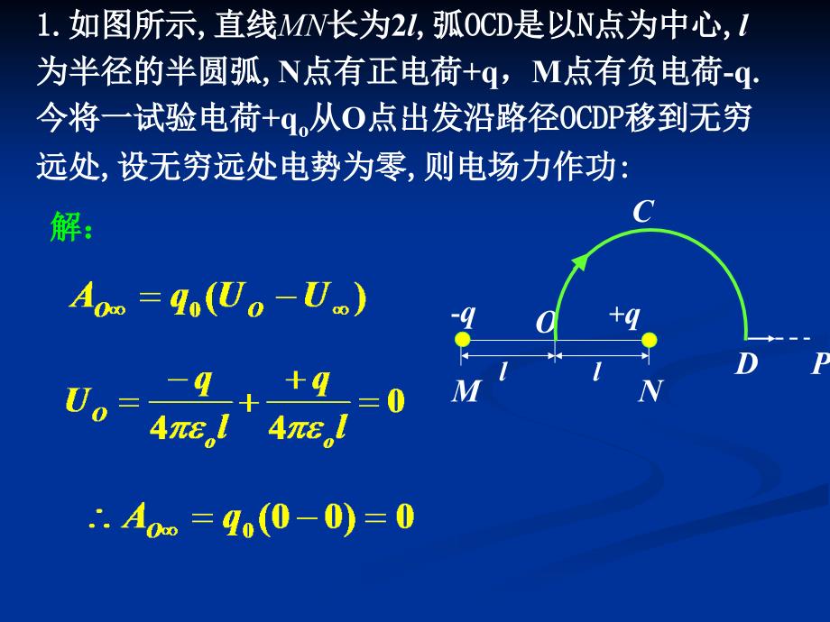 大学物理习题_第1页