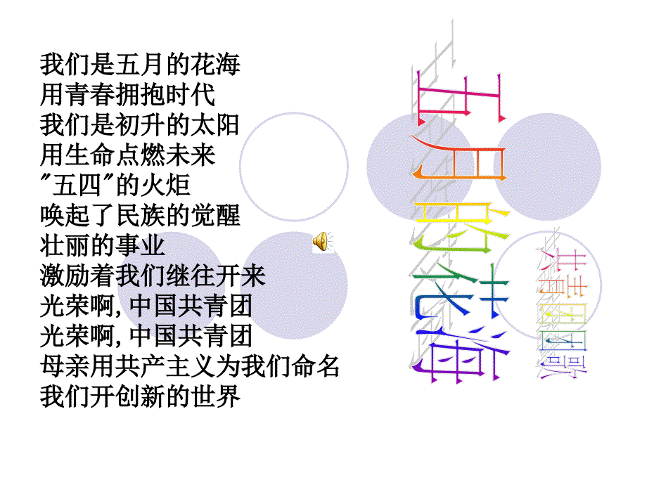 第十三课伟大的开端课件_第1页