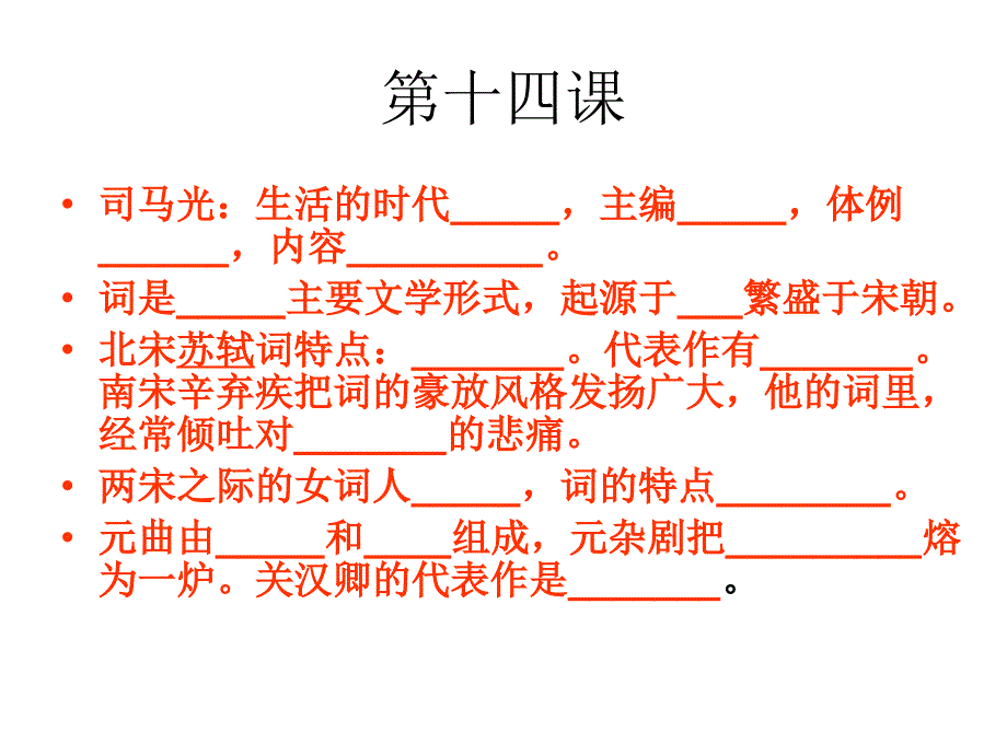 七下历史复习_第1页