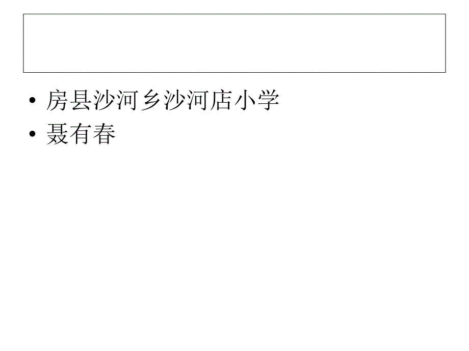 除数接近整十数的除法_第1页