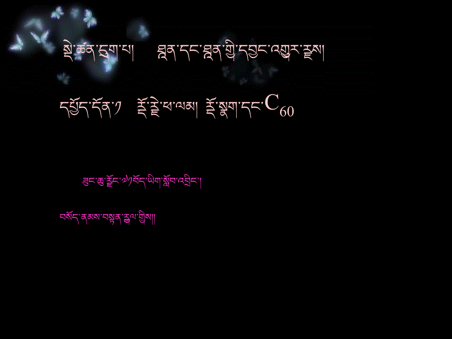 课题1金刚石、石墨和C601_第1页