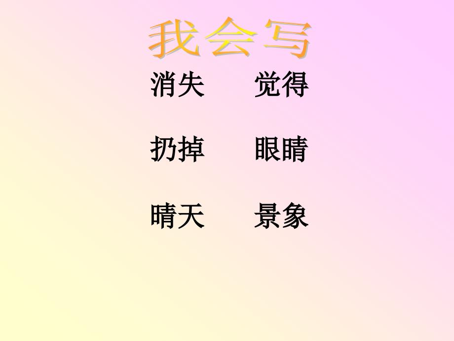 教育专题：清澈的湖水_第1页