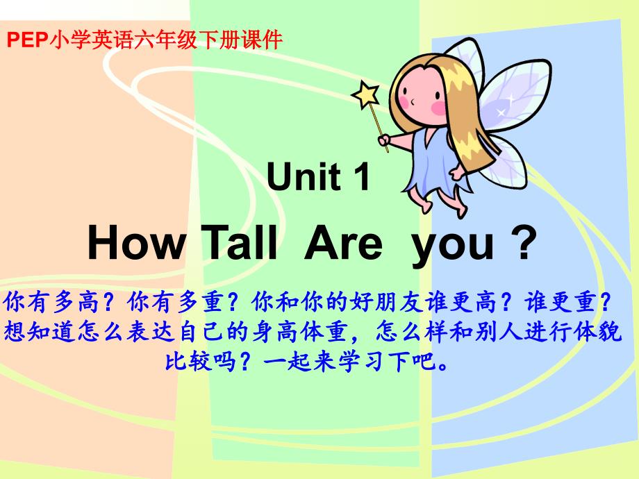 PEP人教版六年级英语册下Unit1Alet'slearn_第1页