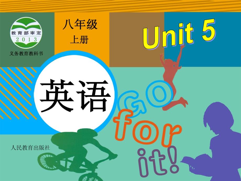 八年级上册unit5SectionA1_第1页