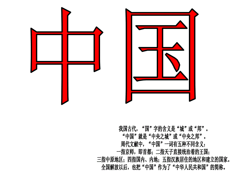 我名字的由来_第1页