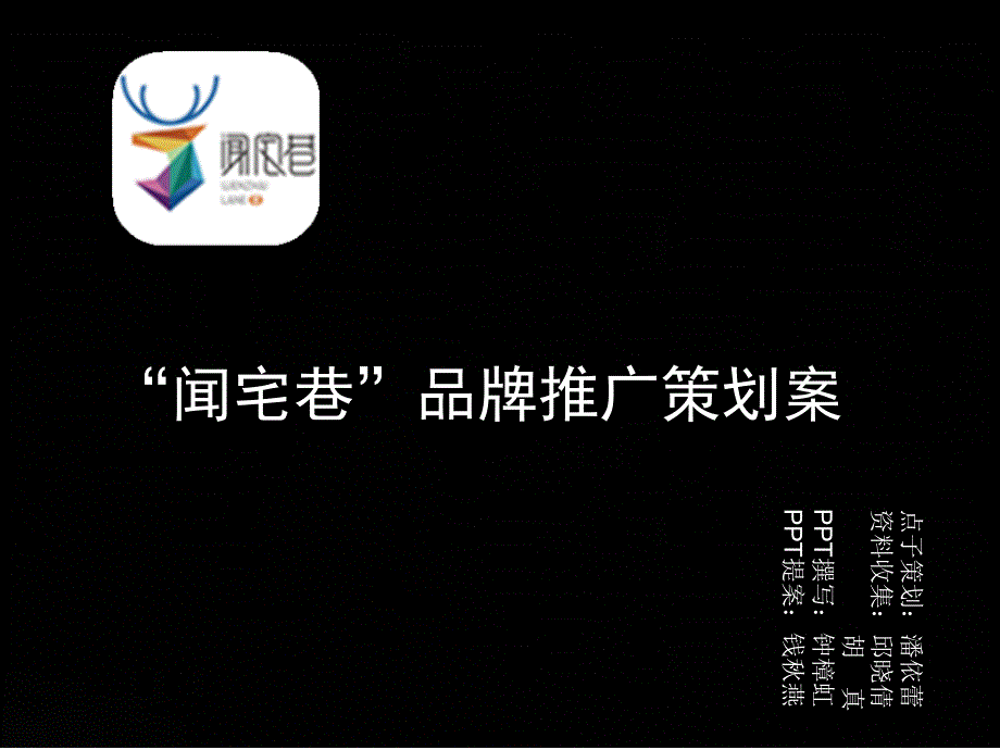 某餐饮品牌推广策划案_第1页